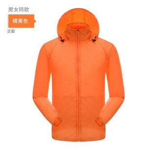 沫欣 春季新品情侣装定制logo短外套户外运动速干防晒衣 LLSC235MX 橘色 2XL