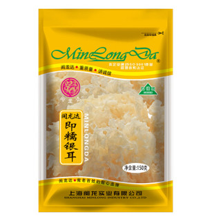 MinLongDa 闽龙达 即糯银耳 南北干货福建宁德无硫糯银耳 150g/袋