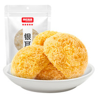 南稻北麦 黄金银耳 古田银耳莲子桂圆红枣羹原料 银耳 200g/袋 *10件