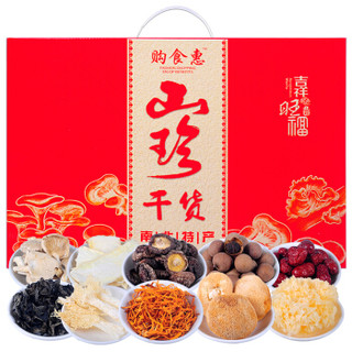 购食惠 干货礼盒 山珍 干菌 食用菌菇 礼盒 10种1510g