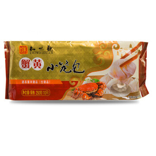 知味观 蟹黄小笼包250g 10只 中华 早餐点心 生鲜面点 手工包子馒头早点