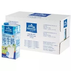 德国DMK进口牛奶  欧德堡（Oldenburger）超高温处理全脂纯牛奶1L*12盒 *2件