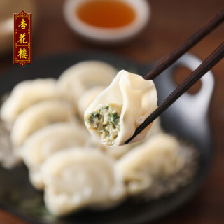 杏花楼速冻水饺韭菜猪肉口味800g（40只饺子煎饺蒸饺 火锅食材速冻面点方便早餐早点早茶点心 云吞馄饨）