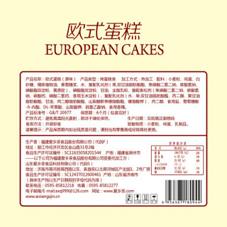 爱乡亲 欧式蛋糕 (1800g、原味、箱装)
