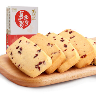 黄但记 蛋卷蛋糕酥曲奇组合 饼干零食糕点230g盒装 广东老字号