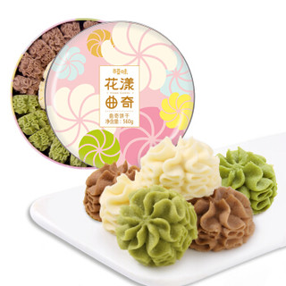 百草味 网红美食手工饼干点心办公室零食 花漾曲奇 560g/袋（商家配送）