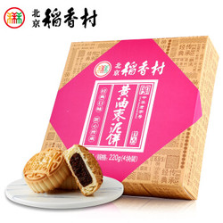 北京 稻香村 饼干蛋糕 黄油枣泥饼 220g 老字号零食糕点 *6件