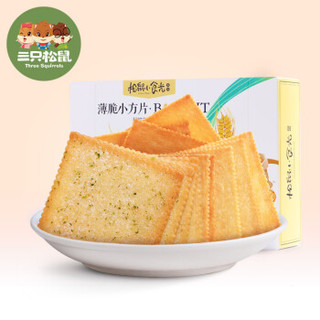 三只松鼠薄脆饼干308g早餐代餐零食儿童原味糕点(前置仓)