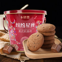 卡比兽 星座软曲奇 巧克力味 高颜值零食小吃 休闲零食 年货送礼 桶装 160g
