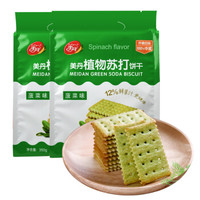 北京特产 美丹 植物苏打饼干 菠菜味350g*2袋