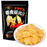 趣园 火鸡味酥脆薄饼 薯片 薄脆片小零食 办公室香辣饼干小吃惊奇脆片90g