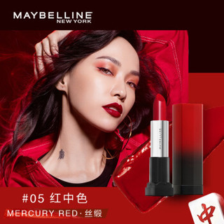 MAYBELLINE 美宝莲 绝色持久口红  04岩浆红 3.9g