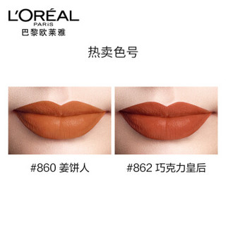 欧莱雅（LOREAL）恒放溢彩雾感唇釉 860姜饼人  巧克力小姐限量版口红6.3ml（雾面唇釉 持久不脱色）