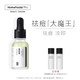 HomeFacialPro 寡肽祛痘补水保湿精华液 15ml *2件