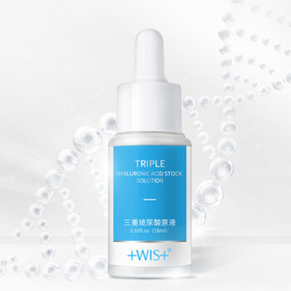 WIS 微希 三重玻尿酸精华液18ml