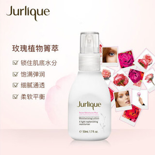 Jurlique 茱莉蔻 玫瑰保湿3件套 (花卉水50ml+乳液50ml+洁面80g)