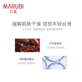 MARUBI 丸美 套装 巧克力青春丝滑水乳化妆护肤品 改善细纹 提亮补水保湿