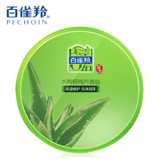 PEHCHAOLIN 百雀羚 水嫩倍现洁净修护5件套 (洁面乳95g+精华水100ml+芦荟胶180g+旅行2件套+化妆包)