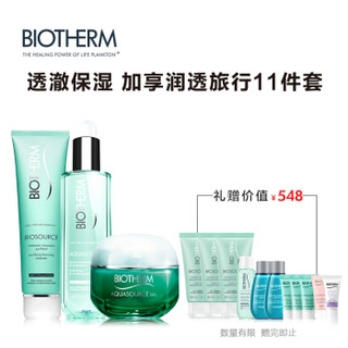 BIOTHERM 碧欧泉 绿活泉润透3件套 (洁面乳150ml+爽肤水200ml+保湿绿活泉15ml)