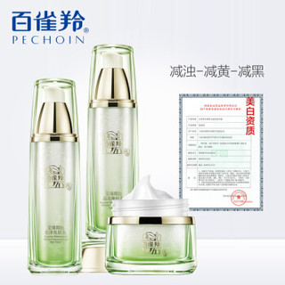 PECHOIN 百雀羚 保湿臻宠礼盒套装(亮肤水90ml+水乳面霜 至臻皙白焕肤乳90ml+焕肤霜50g)