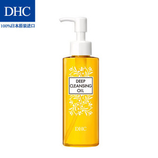 DHC（蝶翠诗）黑头克星组合 卸妆油120mL+磨砂膏100g 改善角质清洁毛孔套装