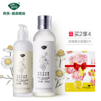 阿芙AFU洋甘菊舒安护肤乳套组(洋甘菊护肤乳100ml+洋甘菊修护液200ml+面膜2)