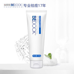 BeDOOK 比度克 抗痘控油洁面膏清洁祛痘洗面奶100g