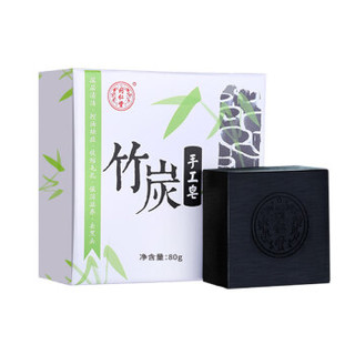 同仁堂 竹炭手工皂 150g