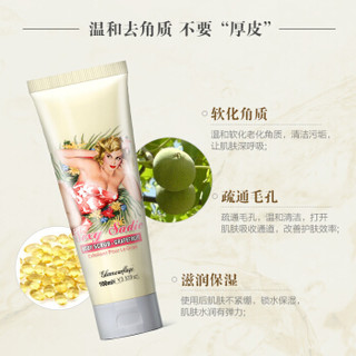 格兰玛弗兰(glamourflage)魅力莎迪去角质霜-葡萄柚 100ml   （清洁 温和去角质 保湿滋润 ）