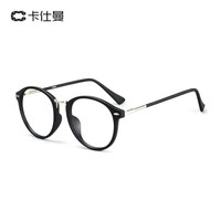 卡仕曼 CAXMAN 近视眼镜框男女款眼镜架韩版复古镜架女光学眼镜 G601 B2-砂黑框