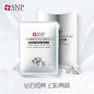 SNP（斯内普）爱神菲钻石亮颜润白精华面膜 强化补水保湿提亮滋润嫩白男女款面膜 韩国进口10片/盒