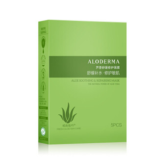 Aloe Derma 瑷露德玛 芦荟舒缓修护面膜 5片