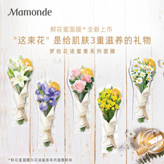 梦妆(Mamonde)花语蜜意蜂胶百合焕亮净透面膜 5片/盒 (鲜花蜜面膜,补水保湿)