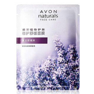 雅芳 AVON 植物修护舒缓面膜12片