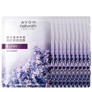 雅芳 AVON 植物修护舒缓面膜12片