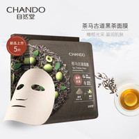 自然堂（CHANDO）茶马古道滋养光采面膜5片黑茶橄榄大容量精华