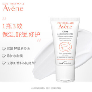 雅漾(Avene)舒缓特护套装(密集滋养面膜50ML+洁面乳200ML 无菌护肤 皮尔法伯集团 原装进口)