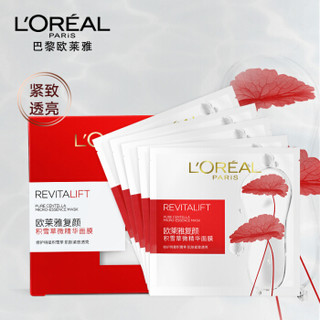 88VIP：L'OREAL PARIS 复颜积雪草微精华 面膜 5片 补水保湿紧致抗皱