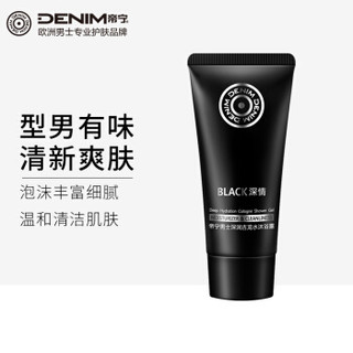 帝宁（DENIM）深润系列男士古龙水沐浴露90ml （补水保湿 控油滋润清爽）