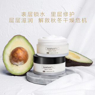 HomeFacialPro HFP牛油果倍润面霜冬季保湿身体乳补水滋润霜 45g