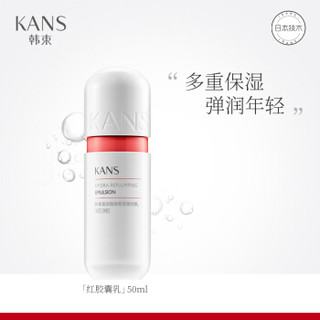 KanS 韩束 男女玻尿酸补水乳液 50ml