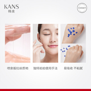 KanS 韩束 男女玻尿酸补水乳液 50ml