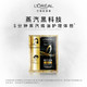 L'OREAL PARIS 巴黎欧莱雅 奇焕精油5分钟焗油护理 奇焕持卷蒸汽发膜20ml+40g