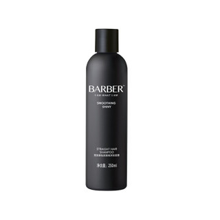 理发师（barber）洗发水洗发露男女洗发液乳膏250ml（直发适用 保湿顺滑亮泽）