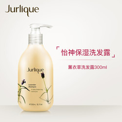 茱莉蔻（Jurlique）薰衣草洗发露300ml（受损干枯毛躁发质 洗发水洗发液） *2件