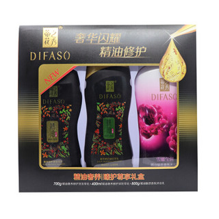 蒂花之秀(difaso)精油奢养洗护沐3件套（深润去屑洗发水700g+润发萃乳400ml+雪嫩莹润沐浴露800g）