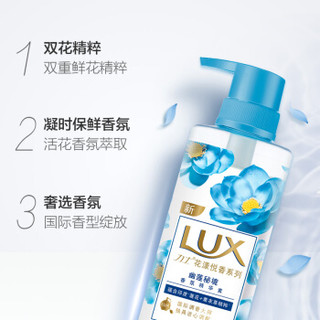 力士(LUX)花漾悦香精华素 幽莲秘境香氛精华素470ml