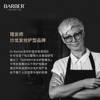 理发师（barber）护发素400ml（直发适用 垂坠 顺滑 亮泽）