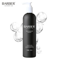 理发师（barber）护发素400ml（短发适用 清爽 水润 亮泽）