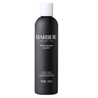 理发师（barber）护发素护发乳液男女通用250ml（短发适用 滋养保湿强韧发根）